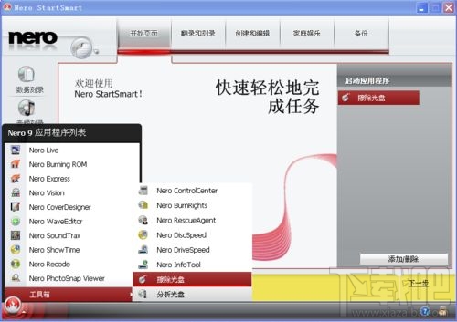 怎样使用nero软件擦除光盘