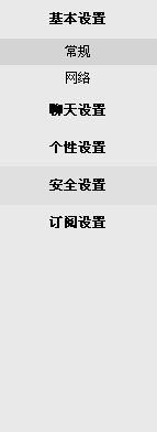 阿里旺旺清理个人文件