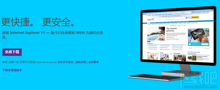 下载最新版ie浏览器
