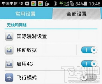 华为p7 4g开关设置