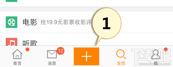 微博发送逗拍视频