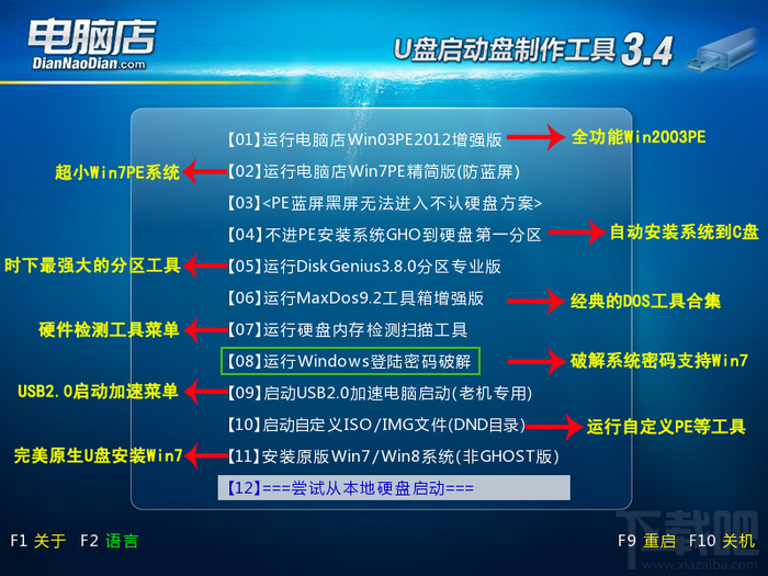 运行windows登录密码破解 运行windows登录密码破解