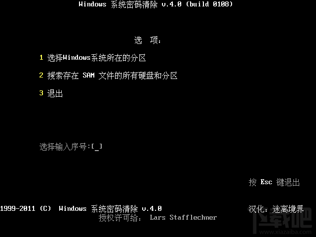 Windows系统密码清除工具 Windows系统密码清除工具