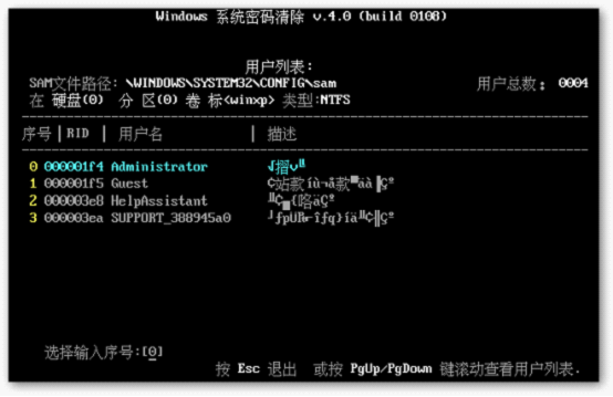 Windows系统密码清除工具 Windows系统密码清除工具