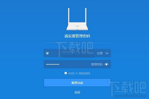 小米路由器青春版设置管理员密码 小米路由器青春版设置管理员密码