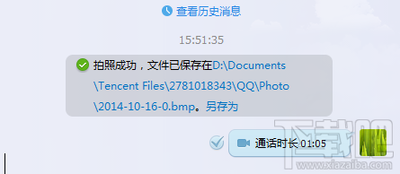 QQ视频拍照截图 QQ视频拍照截图