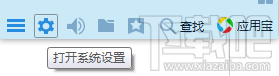 qq设置 qq设置