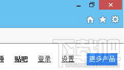 IE浏览器设置