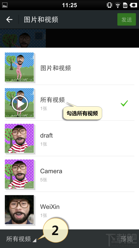 微信发送逗拍视频