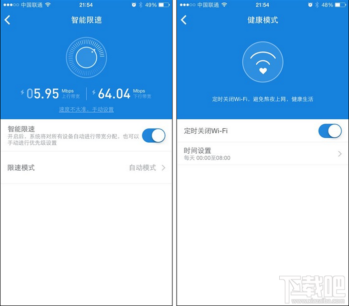 小米路由器设置智能限速和定时开关 小米路由器设置智能限速和定时开关