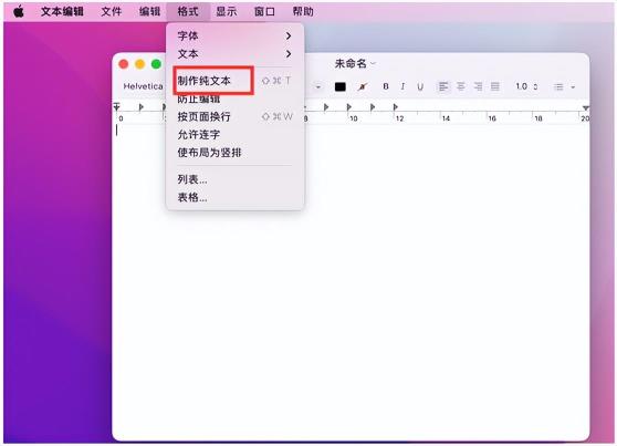 mac创建txt文本的方法 mac创建txt文本的方法