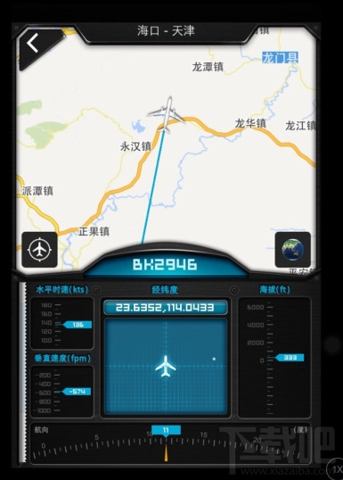 百度天眼搜索航班 百度天眼搜索航班