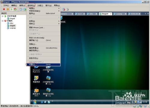 如何安装虚拟机工具及使用快照功能备份系统