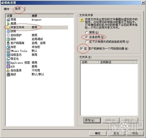 如何安装虚拟机工具及使用快照功能备份系统
