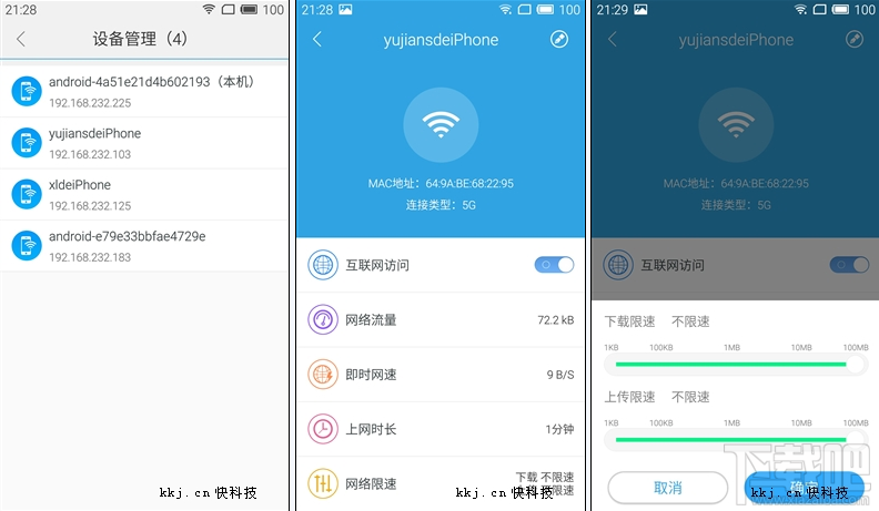 魅家APP 魅家APP