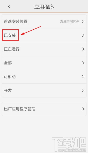 小米系统应用程序 小米系统应用程序