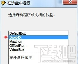 海马玩模拟器在沙盘中多开 海马玩模拟器在沙盘中多开