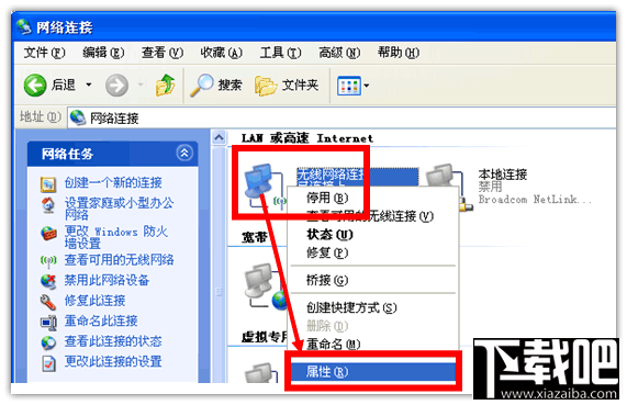 xp网络连接 xp网络连接
