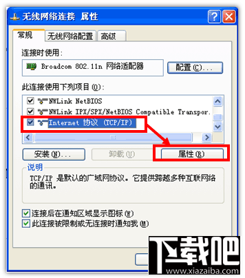 windows xp网络连接属性 windows xp网络连接属性