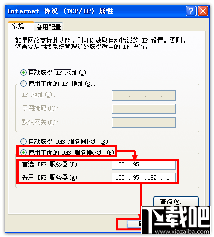 windows XP设置DNS windows XP设置DNS