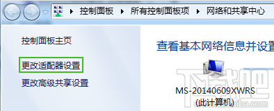 win7更改适配器设置 win7更改适配器设置