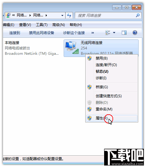 windows7适配器设置 windows7适配器设置