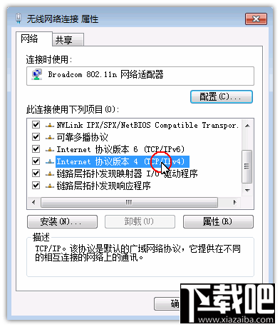 windows7网络连接属性 windows7网络连接属性