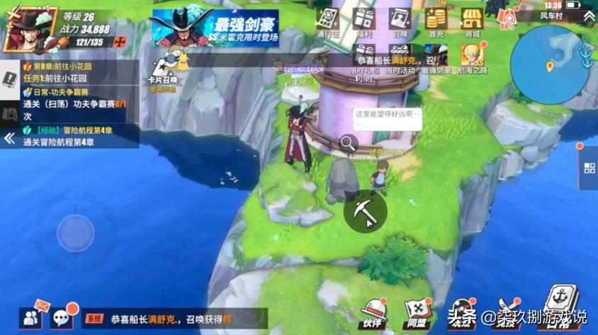 风车村探索率达成攻略