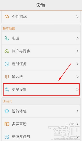 VIVO手机设置 VIVO手机设置