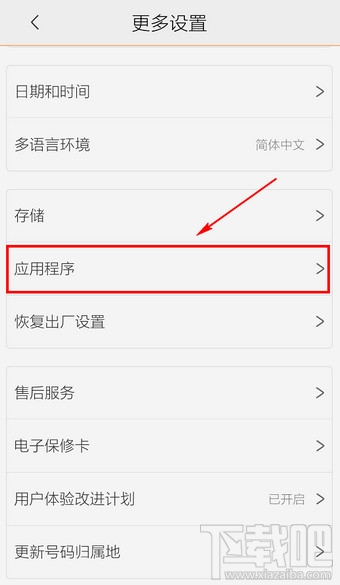VIVO手机更多设置 VIVO手机更多设置