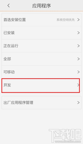vivo手机开发 vivo手机开发