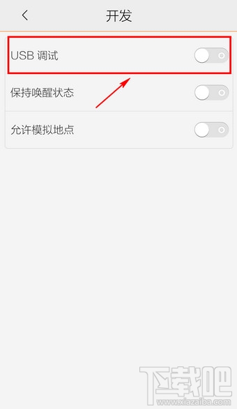 VIVO手机USB调试 VIVO手机USB调试