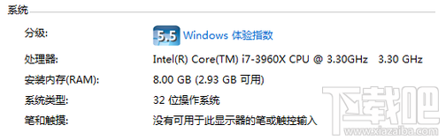 32位系统可用内存 32位系统可用内存