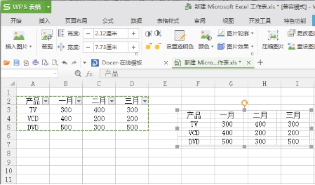 Excel单元格变成图片的技巧