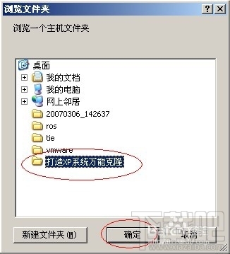 如何安装虚拟机工具及使用快照功能备份系统