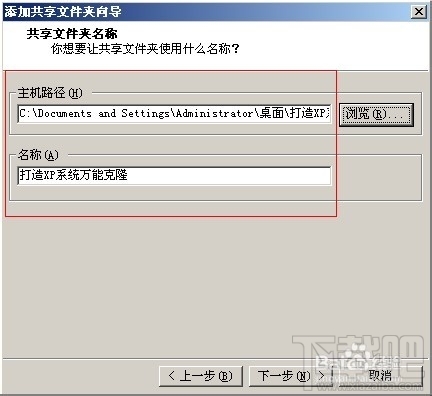 如何安装虚拟机工具及使用快照功能备份系统