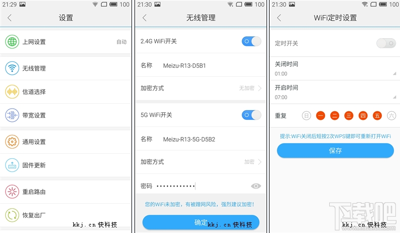 魅族路由器设置 魅族路由器设置