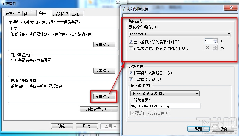 修改默认启动系统 修改默认启动系统