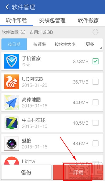 猎豹清理大师软件管理 猎豹清理大师软件管理