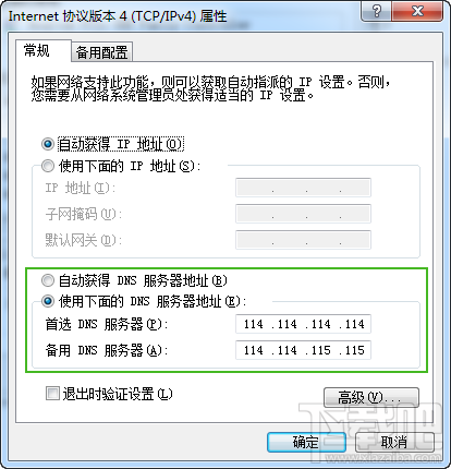 win7设置dns服务器 win7设置dns服务器