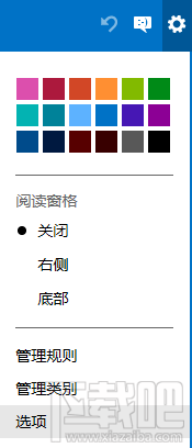 微软outlook邮箱设置 微软outlook邮箱设置