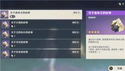 你与兰那罗的故事任务道具兑换方法