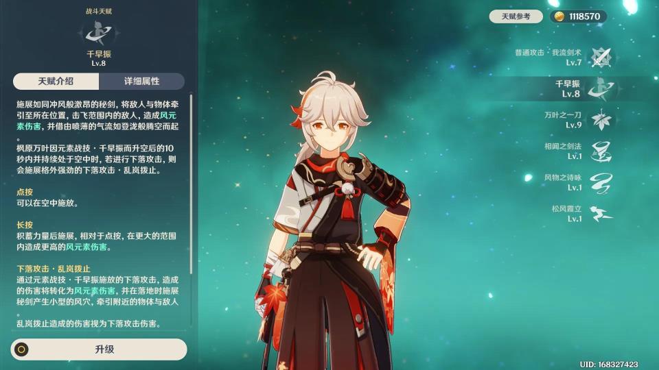 枫原万叶玩法与介绍 枫原万叶玩法与介绍