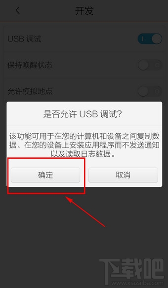 vivo手机usb调试 vivo手机usb调试
