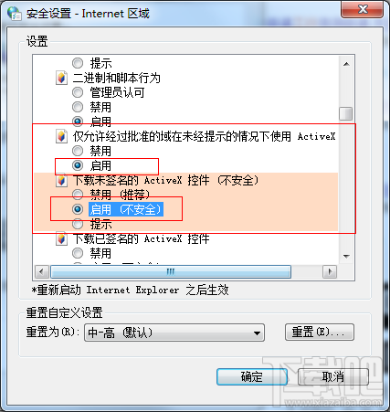 工行网银助手无法安装 工行网银助手无法安装