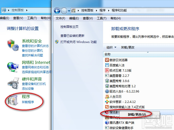 卸载搜狐影音 卸载搜狐影音