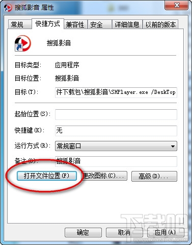搜狐影音属性 搜狐影音属性