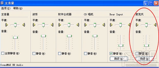 酷我k歌麦克风没声音100%解决设置