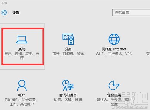 win10系统设置 win10系统设置