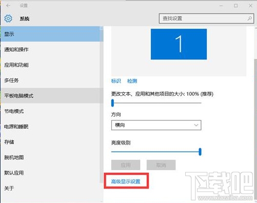 win10显示设置 win10显示设置